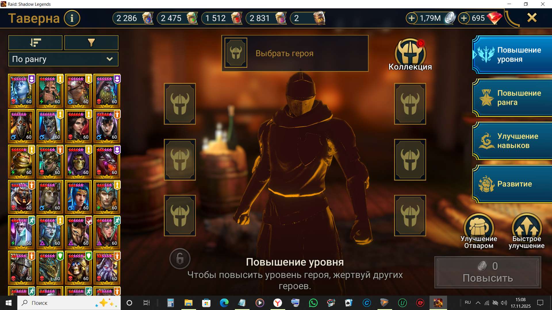 продажа аккаунта к игре Raid Shadow Legends